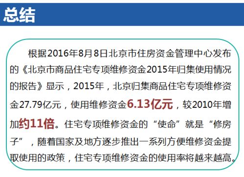 圖解“房屋養(yǎng)老金” 維修資金四大禁用項(xiàng)，機(jī)械設(shè)備相關(guān)費(fèi)用詳解